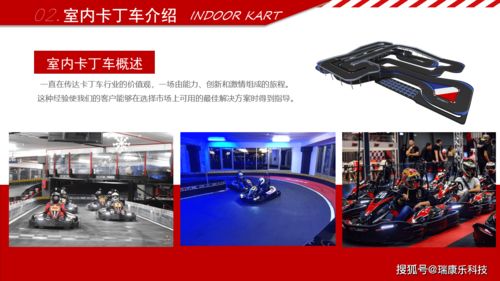 室內(nèi)主題運(yùn)動(dòng)設(shè)計(jì)專家 卡丁車、蹦床樂(lè)園與品牌推廣一體化解決方案