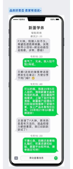 新蛋推出站內站外聯動營銷方案，為運動品類跨境電商打造全新出海引擎